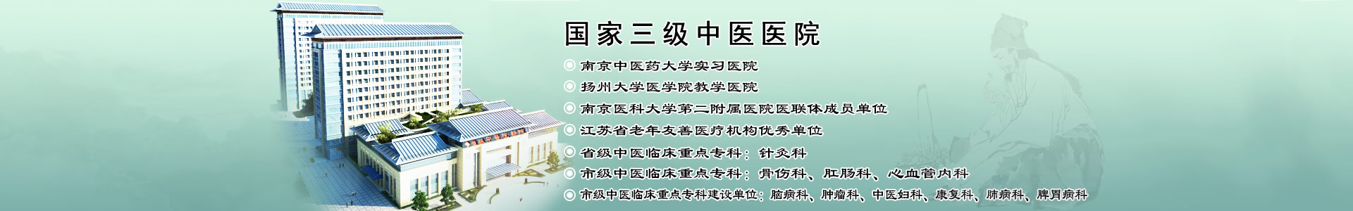 丰县中医医院